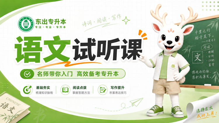 大学语文试听课封面